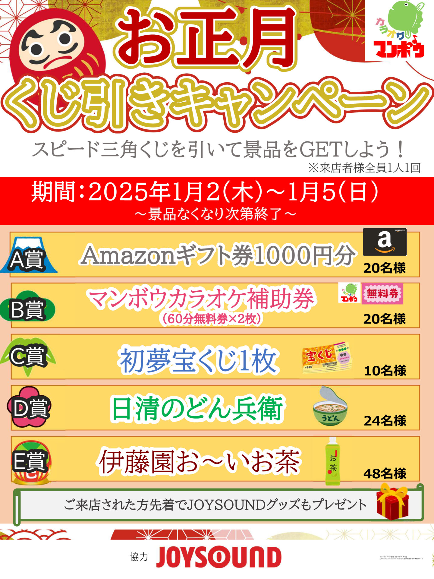 年末年始 3万円以上で2025円OFFクーポン 1/5迄】【送料無料】